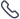 الهاتف